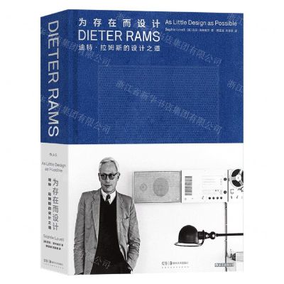 [N]为存在而设计(迪特·拉姆斯的设计之道)(精)-9787535699640