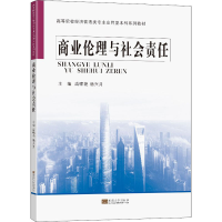 醉染图书商业伦理与社会责任9787564197100