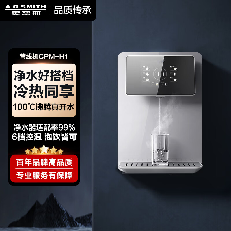 佳尼特管线机CPM-H1客厅壁挂式支持制热出水量50加仑轻巧设计