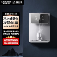 佳尼特管线机CPM-H1客厅壁挂式支持制热出水量50加仑轻巧设计