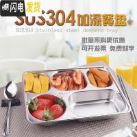 三维工匠免费刻字]304不锈钢餐盒成人学生快餐盘食堂打饭盒分格带盖便当 浅款304餐盘>五格无盖>送餐具