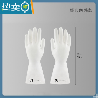 敬平耐用型洗碗丁腈手套女耐磨硅胶防水家用厨房家务薄款橡胶刷碗器 经典触感款[1双装] L