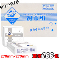 金博仕JC-0238商用270mm方形餐巾纸50片*2层*100包 单箱装