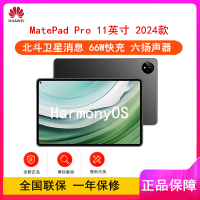 [套装版]华为MatePad Pro 11英寸 2024款 曜金黑 12GB+512GB(含键盘+手写笔 星闪版)WiFi版 华为平板