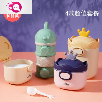 敬平婴儿奶粉盒便携外出大容量奶粉分装格米粉盒子辅食储存密封防潮罐购4款套餐-划算，有小还防潮出门无忧