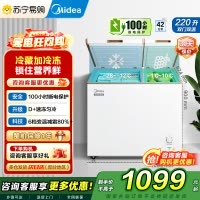 美的(Midea)冰柜220升家用商用囤货双温 双箱双温冷柜BCD-220VM(E)蝶形门冷藏冷冻卧式冰箱