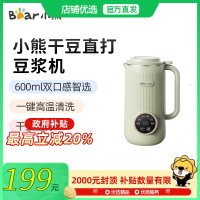 Bear/小熊 DJJ-D06U5豆浆机0.6L干湿豆直打一键高温清洗双口感