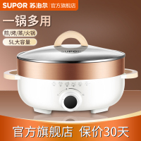 苏泊尔(SUPOR)火锅电煮锅电热锅涮锅多功能电火锅5升大容量温度调节功能涮烤一体锅
