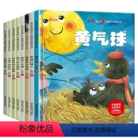 8册 [正版]名家获奖绘本3-6岁 4-5岁儿童绘本3一6幼儿园绘本阅读 幼儿宝宝书籍小班中班大经典童话学前早教金近金色