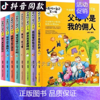 做好的自己全8册 [正版]全套8册做zui好的自己青少年励志故事校园小说小学生课外图书籍儿童读物8-9-10-12-