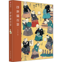 音像浮世猫百景有书至美