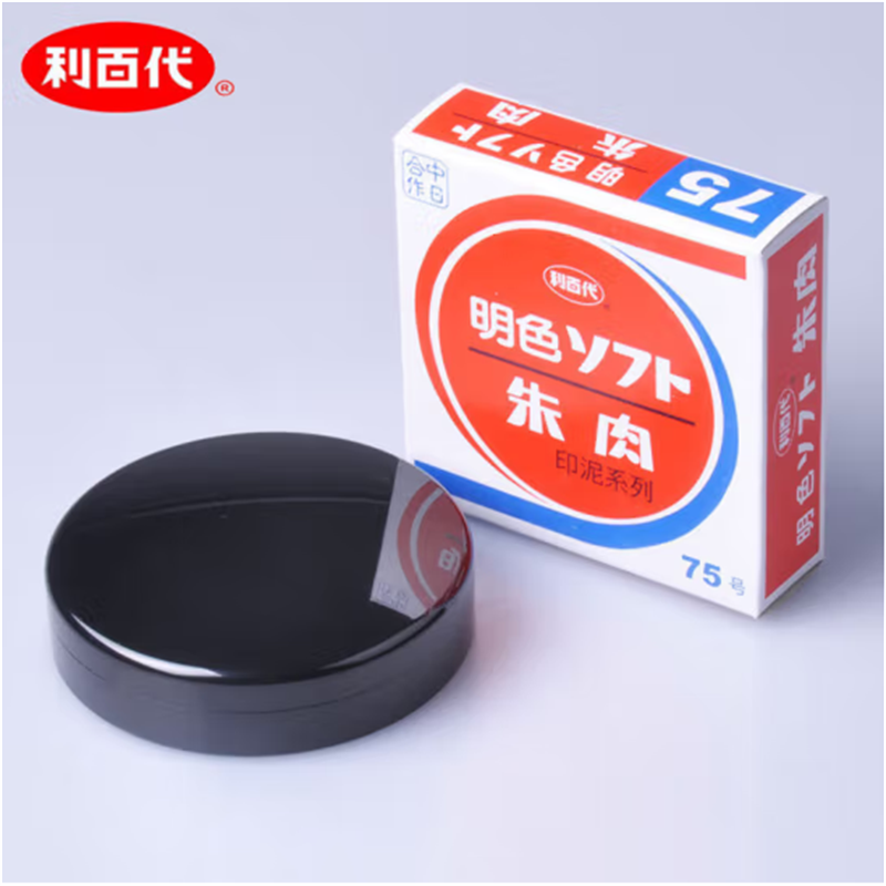 利百代(LIBERTY)MS-75 速干印台 办公财务圆形印章印台 快干明色朱肉印泥红色纱布80MM