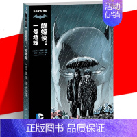 [正版] 蝙蝠侠 一号地球 乔夫·琼斯 加里·弗兰克 成名前的蝙蝠侠 DC英雄漫画系列 黑暗骑士 小丑哈莉 漫画书