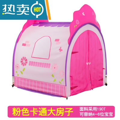 儿童帐篷公主室内玩具波波球池游戏屋折叠海洋球池婴儿宝宝真智力粉色大房子（大空间帐篷）