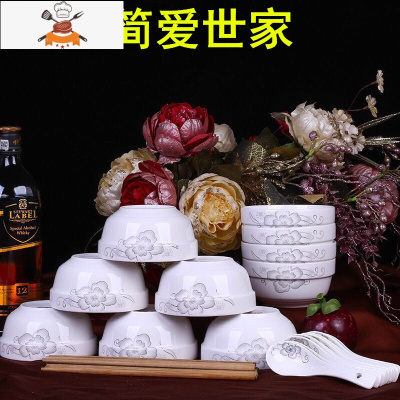 5英寸大饭碗10个装家用陶瓷米饭碗喝汤碗面碗护边碗骨瓷餐具套装 简爱4.5碗[10碗10勺10筷] 敬平