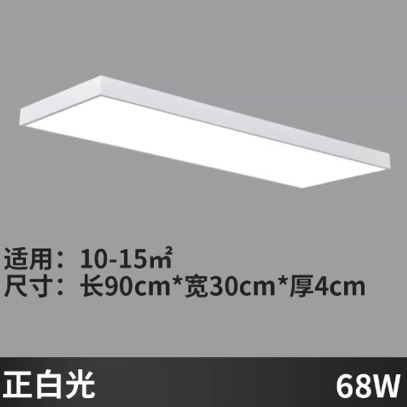 泰摩LED长条形灯白色简约现代办公室吸顶吊灯直角 90x30cm 白光 68W