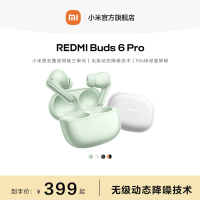 小米(MI)Redmi Buds 6 Pro 蓝牙耳机 红米真无线耳机 长续航 通话主动降噪听歌 适用华为苹果手机通用