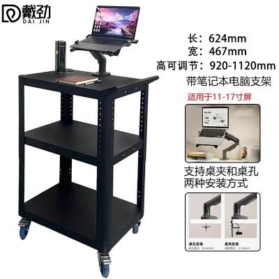 戴劲电脑设备推车检测车打印机移动工作台黑色带拉手+笔记本电脑支架