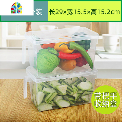 冰箱收纳盒长方形抽屉式塑料盒厨房收纳盒食物保鲜盒冷冻盒储物盒 FENGHOU
