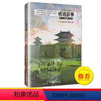 [正版]成语故事 中华成语故事 历史典藏故事经典实例 成人小学生初高中学生适用 学生悦读文库编写组编写 学生悦读文库