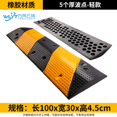 万莱云特 五金套装减速带+螺丝 /WLYT-JSD200/100*35*5cm