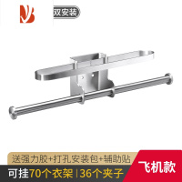 三维工匠衣架收纳器免打孔壁挂式阳台整理置物架不锈钢晾放衣架挂钩