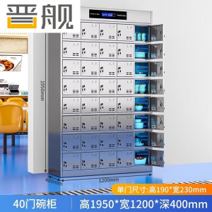 晋舰不锈钢碗柜学校食堂餐具柜多门餐厅消毒餐盘柜40门碗柜201