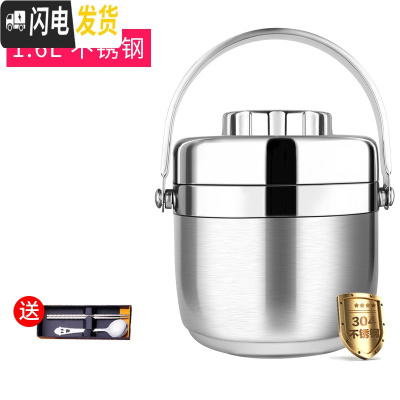三维工匠保温饭盒便当盒双层多层1人304不锈钢超长保温桶上班族便携学生 304不锈钢(送防漏盖)1.6促送餐具