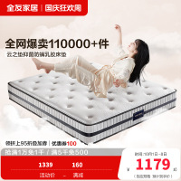 [云之垫系列][爆]全友家居乳胶床垫软硬双功能泰国进口高纯度乳胶弹簧床垫亲肤面料双面可用