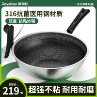 荣事达(Royalstar)316不锈钢炒锅无涂层不粘锅34cm满屏蜂窝不粘电磁炉燃气通用炒菜锅RA112217