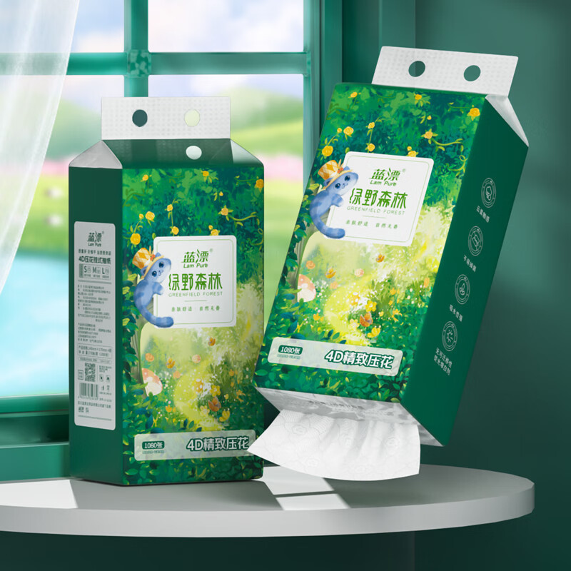 蓝漂Lampure四层原生木浆软包抽纸2包280抽LP-50330白色气垫挂式抽纸2提袋装
