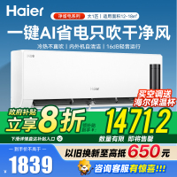 海尔(Haier)净省电1匹一级能效壁挂式卧室空调 自清洁 防直吹 挂机 KFR-26GW/E1-1