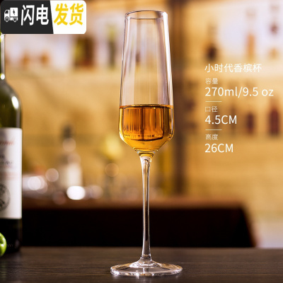 三维工匠水晶香槟杯起泡酒高脚杯套装家用创意6只装2个酒杯杯香槟杯婚礼子 [2只]小时代香槟杯