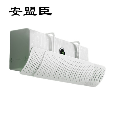 安盟臣AMC2155挂式空调挡板板宽18cm伸缩范围73-108cm 白色