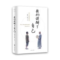 音像我们误解了自己周国平