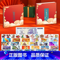 [正版]国漫传奇邮票册收录黑猫警长哪吒闹海葫芦兄弟等四大经典动画片