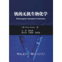 [M]钒的无机生物化学-9787502483722