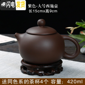 三维工匠茶壶宜兴紫砂泡茶单壶陶瓷纯手工功夫大容量小号西施茶具套装家用 超大号紫色西施壶(送四杯)可倒立断水420