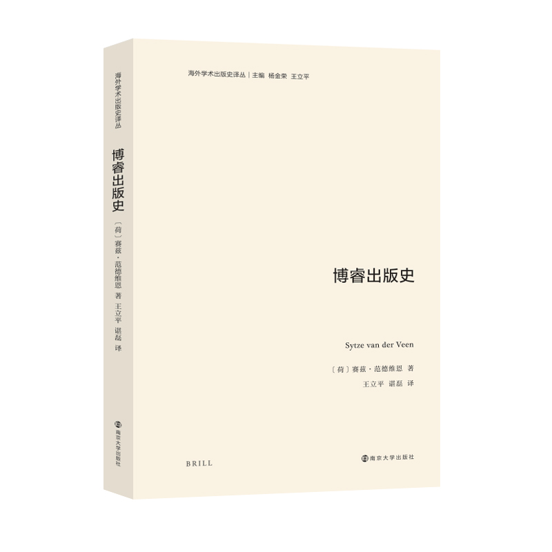 音像博睿出版史赛兹·范德维恩