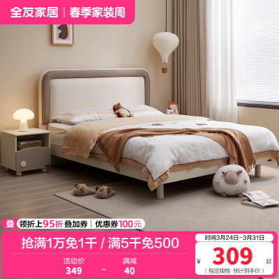 全友家居现代简约儿童软包床男孩次卧室青少年单人床