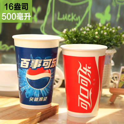 百事可口可乐杯双p16盎司500ml一次性果汁奶茶纸杯1000套带盖包邮