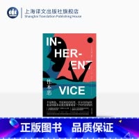[正版]性本恶 托马斯·品钦著 但汉松译 后现代主义 嬉皮士 侦探小说外壳 万有引力之虹作者 美国文学 上海译文出版社
