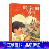 吹号手的诺言 [正版]吹号手的诺言 埃里克·凯利 精选纽伯瑞儿童文学金奖、银奖获奖佳作,由2023年“资深翻译家”荣誉