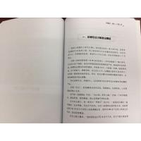 小而美:新零售爆品法则