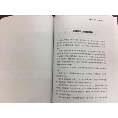 小而美:新零售爆品法则