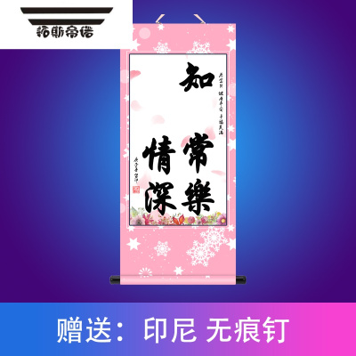 拓斯帝诺抖音同款手足脚印宝宝百天手足印纪念知足常乐掌上明珠字画挂画女知足常乐手足情深（雪花粉）100X50CM