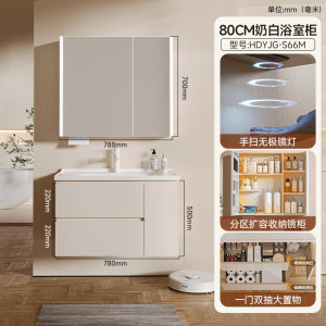 惠达(HUIDA)- S66M 智能浴室柜陶瓷一体盆卫生间洗脸盆柜组合
