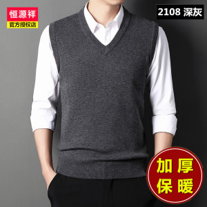 恒源祥秋冬马甲中年男士羊毛衣背心针织衫加厚保暖爸爸装无袖坎肩