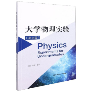 [M]大学物理实验(英文版) 张伦,张雷 著 -9787312052682
