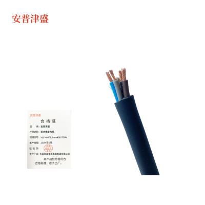安普津盛 防水橡套电缆 YC3*4+1*2.5mm 450/750V 100米/卷